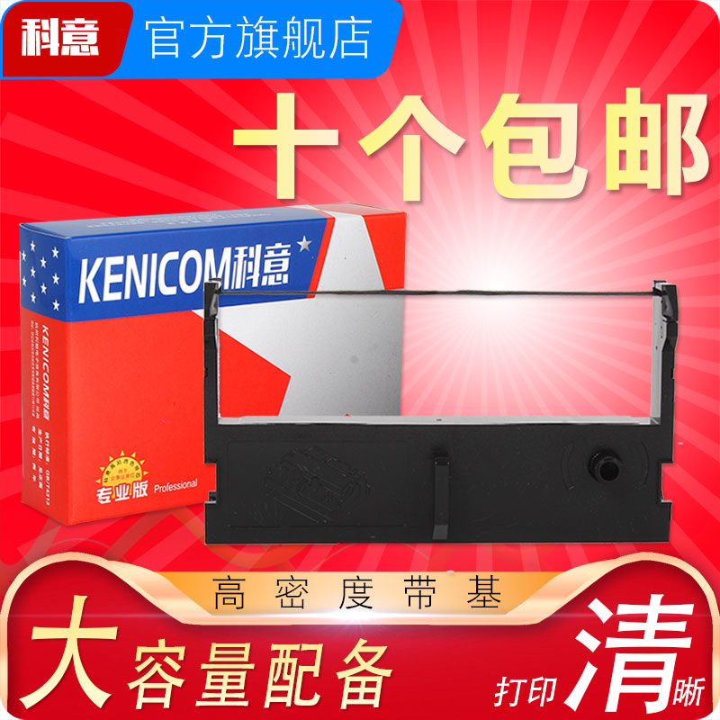 清晰耐打 优选材质 现货速发 售后保障