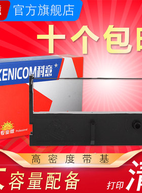 适用深科技KF203色带架KF213B KF402 NP10 NP20 NP22 DM-210PU DM220 DM220SU 中盈ZY-65 ZY60 ZY90 ZY80墨盒