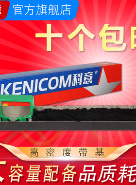 科意适用富士通DPK8580色带芯  DPK800H DPK810P GS DPK880 DPK890T DPK8560 DPK6850针式打印机墨条带芯