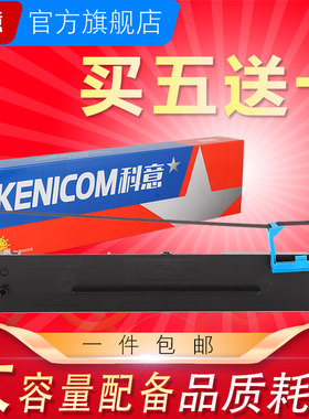 适用得实80D-7色带架DS616 AR430 428 4550 DS1830 AR520 AR540 DS1120 AR530K DS640 DS612 613P AR460k墨盒