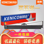 OKI8550色带芯 OKI621 OKI 科意适用OKI8550CL色带架MICROLINE 5721 5791墨盒框条