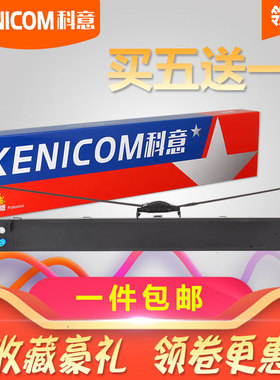 科意适用OKI8550CL色带架MICROLINE OKI8550色带芯 OKI621 OKI 5721 5791墨盒框条