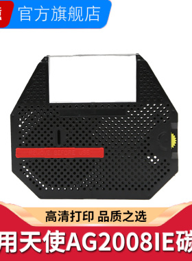 适合天使AG2008IE支票打码机磁性色带架 富士FZ1027 FZ1057 8800 FUJI FZ1181 FZA2181 2286碳带TL2000