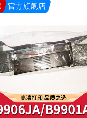 【科意】日本横河 sr10006色带,B9906JA 色带 YOKOGAWA 原装 B9901AX 色带