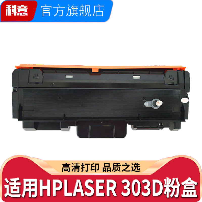 适用惠普W1810A粉盒W1810X碳粉盒W1816A成像鼓架HPLaser 303d 301dn打印机硒鼓墨盒MFP 323d墨粉盒323sdn晒鼓