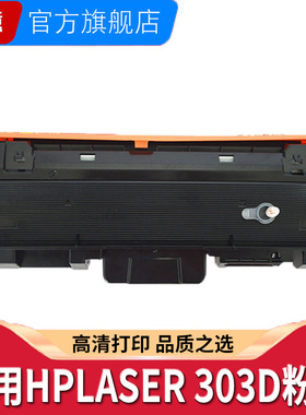 适用惠普W1810A粉盒W1810X碳粉盒W1816A成像鼓架HPLaser 303d 301dn打印机硒鼓墨盒MFP 323d墨粉盒323sdn晒鼓