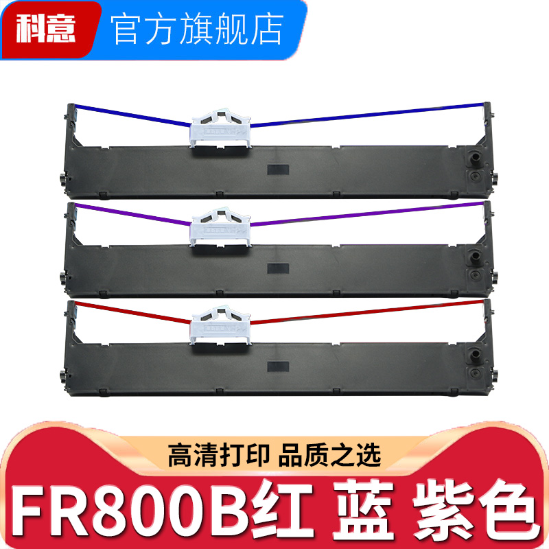 富士通色带架DPK800DPK8580