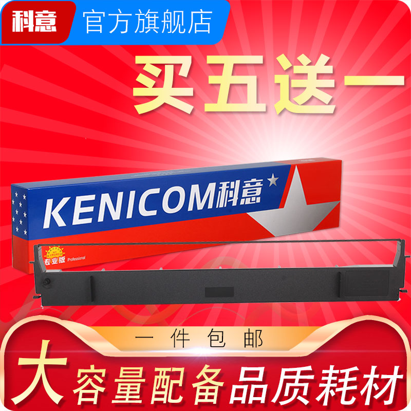 清晰耐打、优选材质、现货速发、售后保障