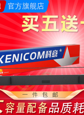 科意适用爱普生LQ1600K色带架LQ1900K 1600K2色带芯 实达LQ1900K3E针式打印机墨盒框条