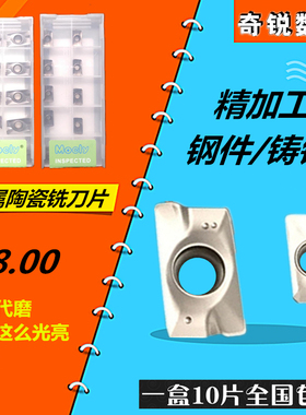金属陶瓷铣刀片精加工数控R0.8刀片APMT1135/1604PDER/R5/R6刀粒