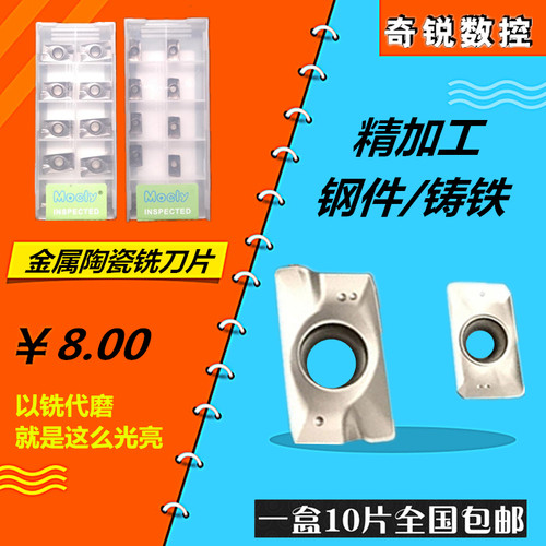 金属陶瓷涂层铣刀片钢件精加工