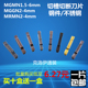 外径圆切槽切断车刀数控车床CNC割刀片粒槽刀杆MGMN2345600 MGVT