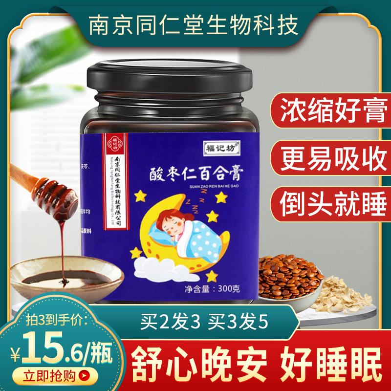 南京同仁堂酸枣仁膏酸枣仁百合茯苓茶睡眠茶汤颗粒正品安神口服液