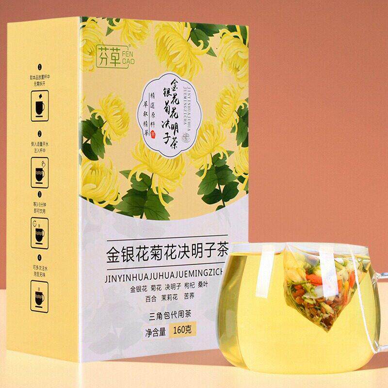 芬草金银花菊花决明子茶官方厂家正品茉莉花枸杞子百合桑叶袋泡茶