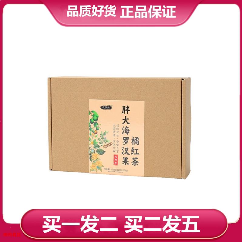 花以美胖大海罗汉果橘红茶120克罗汉果橘红甘草菊花胖大海袋泡茶