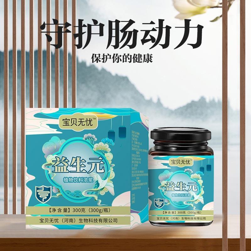 宝贝无忧益生元杆物饮料
