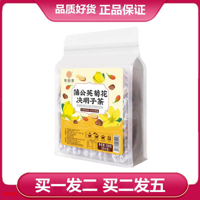谯韵堂蒲公英菊花决明子茶30小包蒲公英菊花枸杞子栀子甘草栀子茶