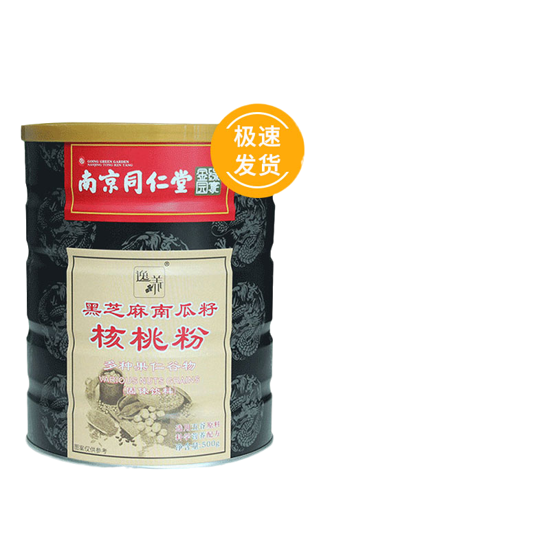 核桃粉代餐饱腹营养速食买2送1
