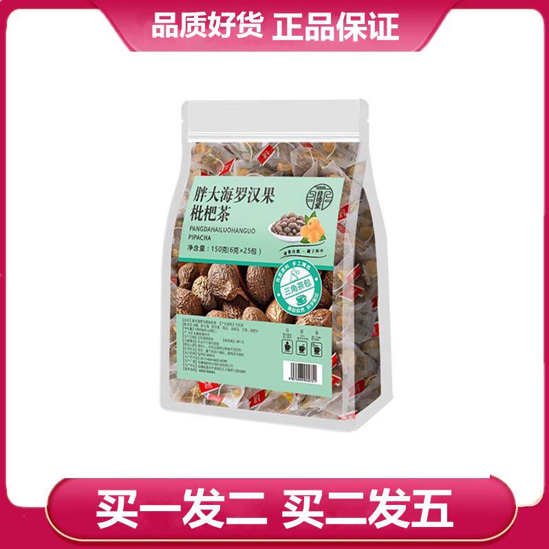 修德堂胖大海罗汉果枇杷茶枇杷叶金银花菊花甘草冰糖袋泡茶