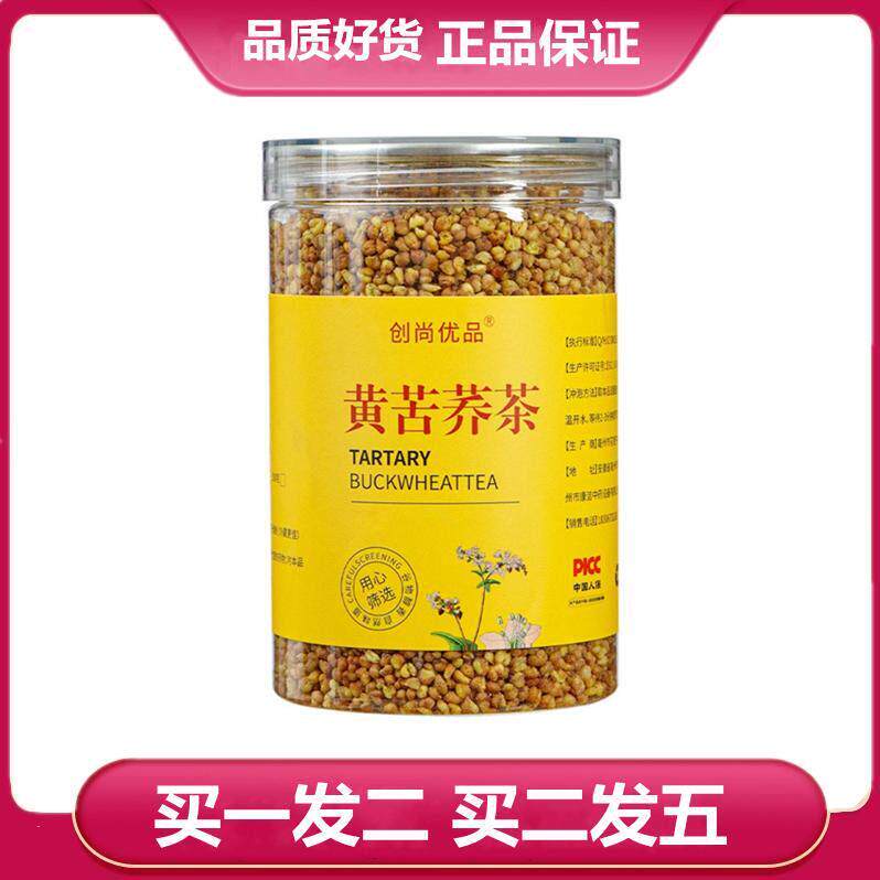 创尚优品黄苦荞茶250克黄苦荞 荞麦茶 苦荞茶