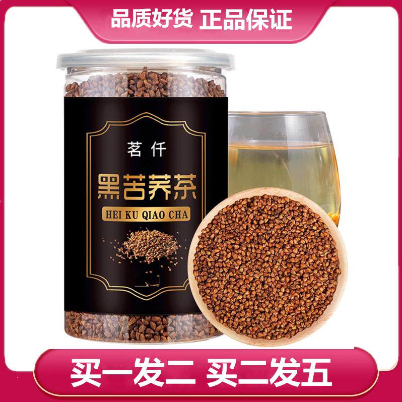 茗仟黑苦荞茶450g罐装 苦荞 荞麦茶 黑苦荞泡水