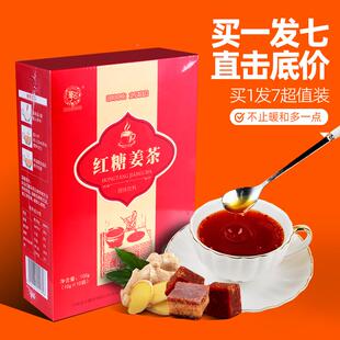 华以红糖姜茶大姨妈暖身花茶冲饮品女人日常食品买1发7盒装70袋