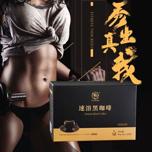 华以健康园官方正品黑咖啡提高代谢饮品基础新陈代谢促进代谢调理