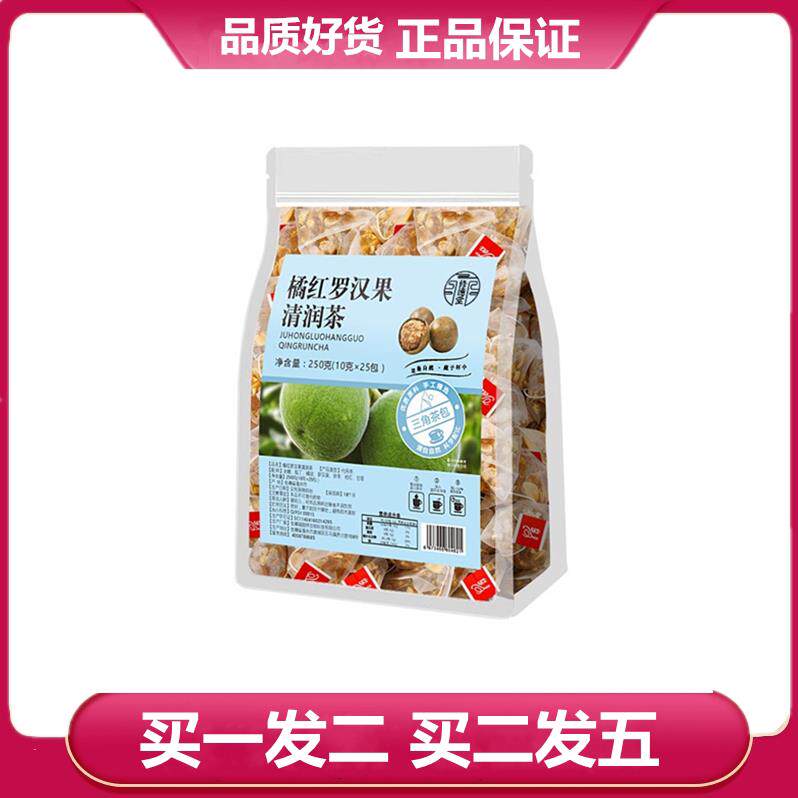 修德堂橘红罗汉果清润茶250g茯苓甘草橘皮正品袋泡代用冲泡茶