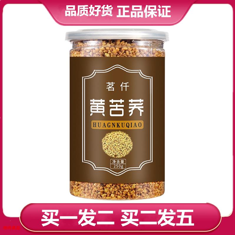 茗仟黄苦荞罐装荞麦茶黄苦荞苦荞茶泡水