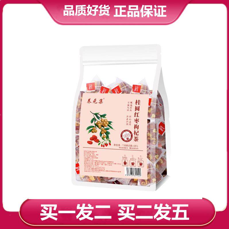 养元集桂圆红枣枸杞茶5克*30小包红枣枸杞桂圆袋泡茶
