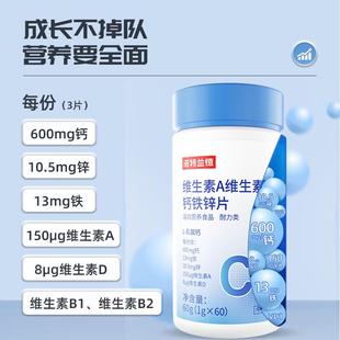 诺特兰德维生素A维生素D钙片铁锌片成人儿童官方正品钙铁锌咀嚼片