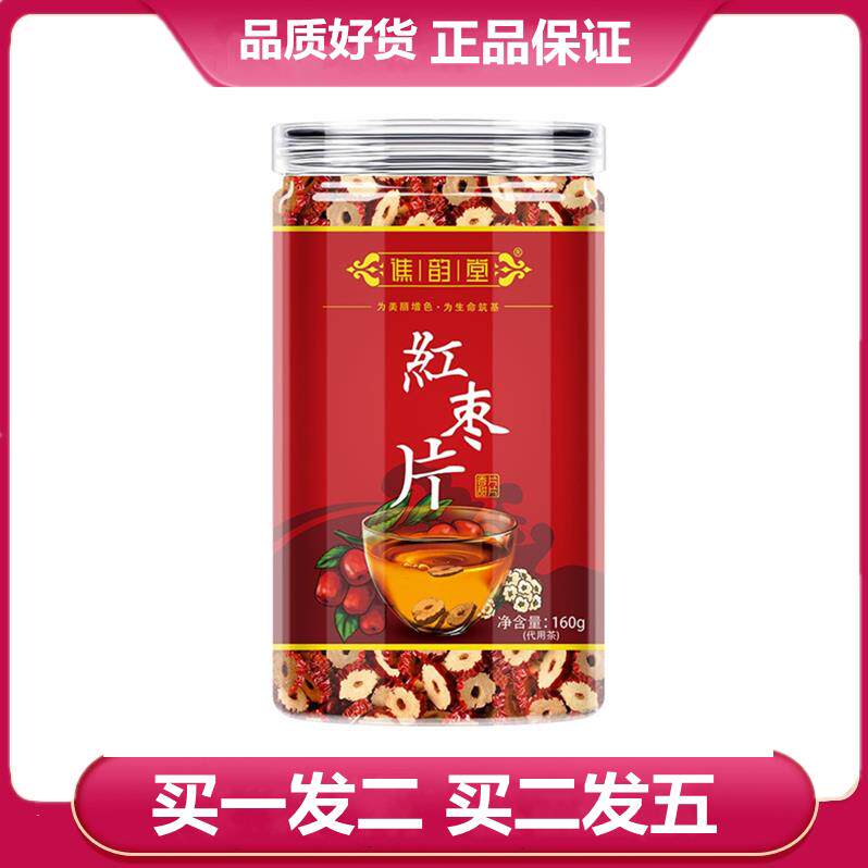 谯韵堂 红枣片160g/罐装 枣圈 枣片红枣