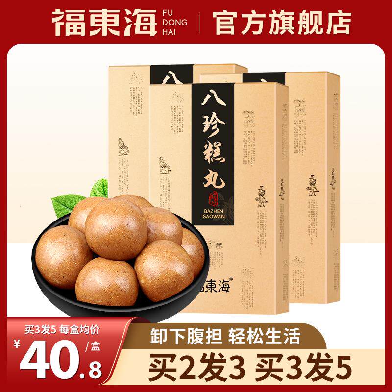 福东海八珍糕非调理健康