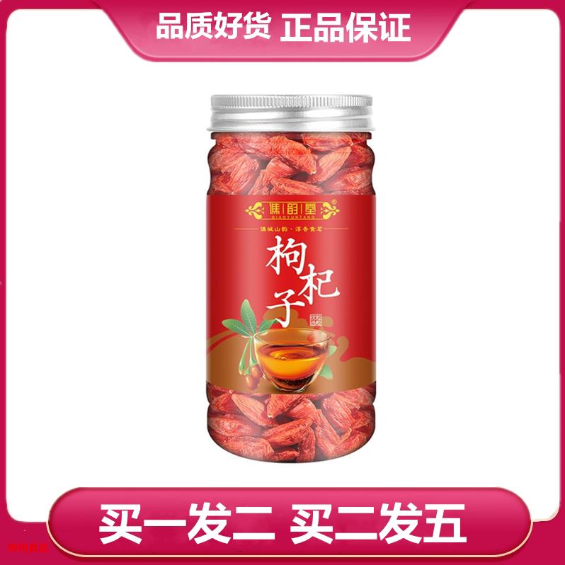 谯韵堂 枸杞子100g/罐装 红枸杞罐装枸杞茶枸杞果