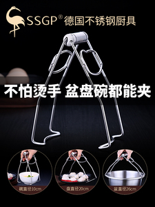 德国防烫夹厨房取碗夹蒸菜抓子夹盘器神器蒸夹盘子夹子防烫防滑
