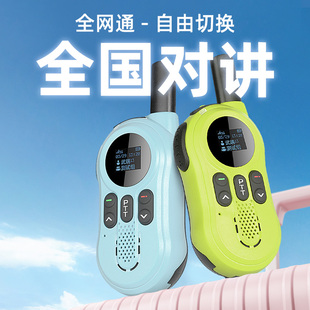 全国迷你版对讲机global-ptt全国公网5000公里对讲器讲机户外全网