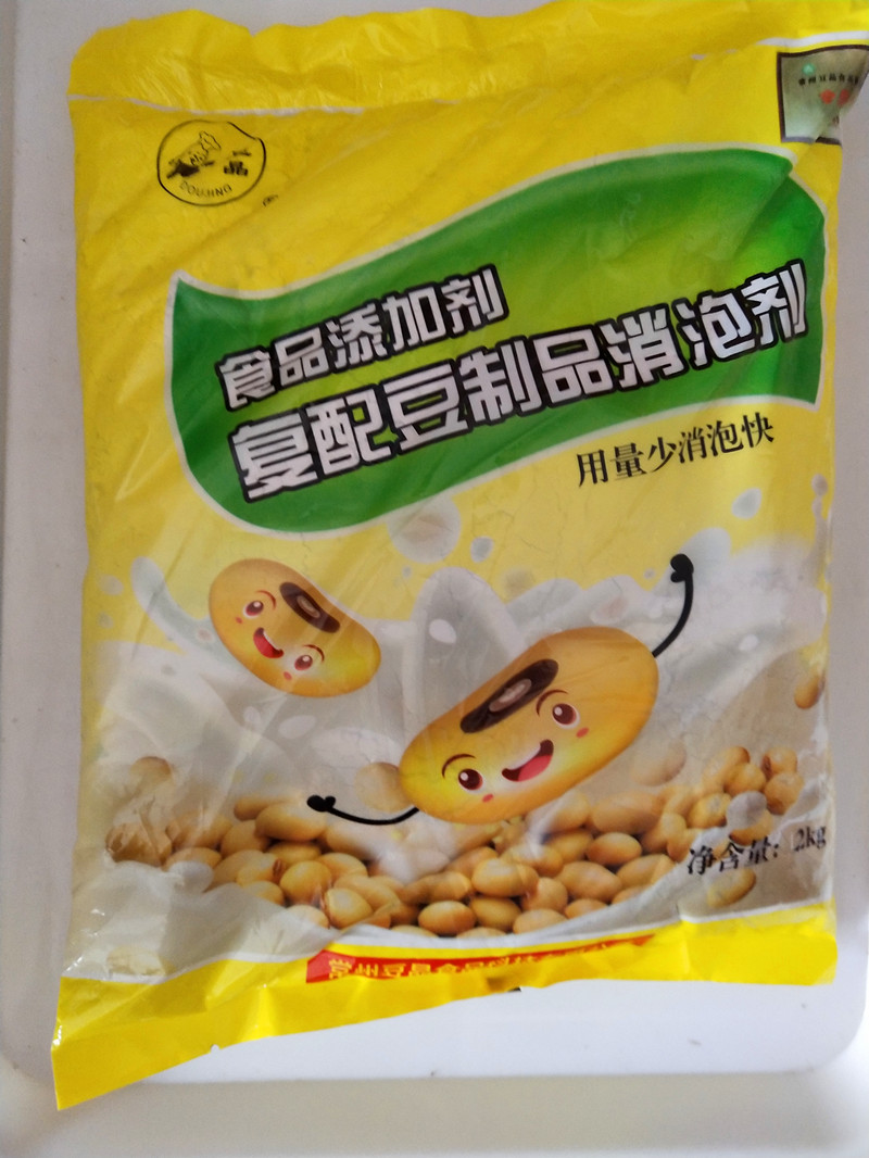 豆晶牌食品添加剂复配豆制品消泡剂用于豆浆用量少消泡快2kg包邮