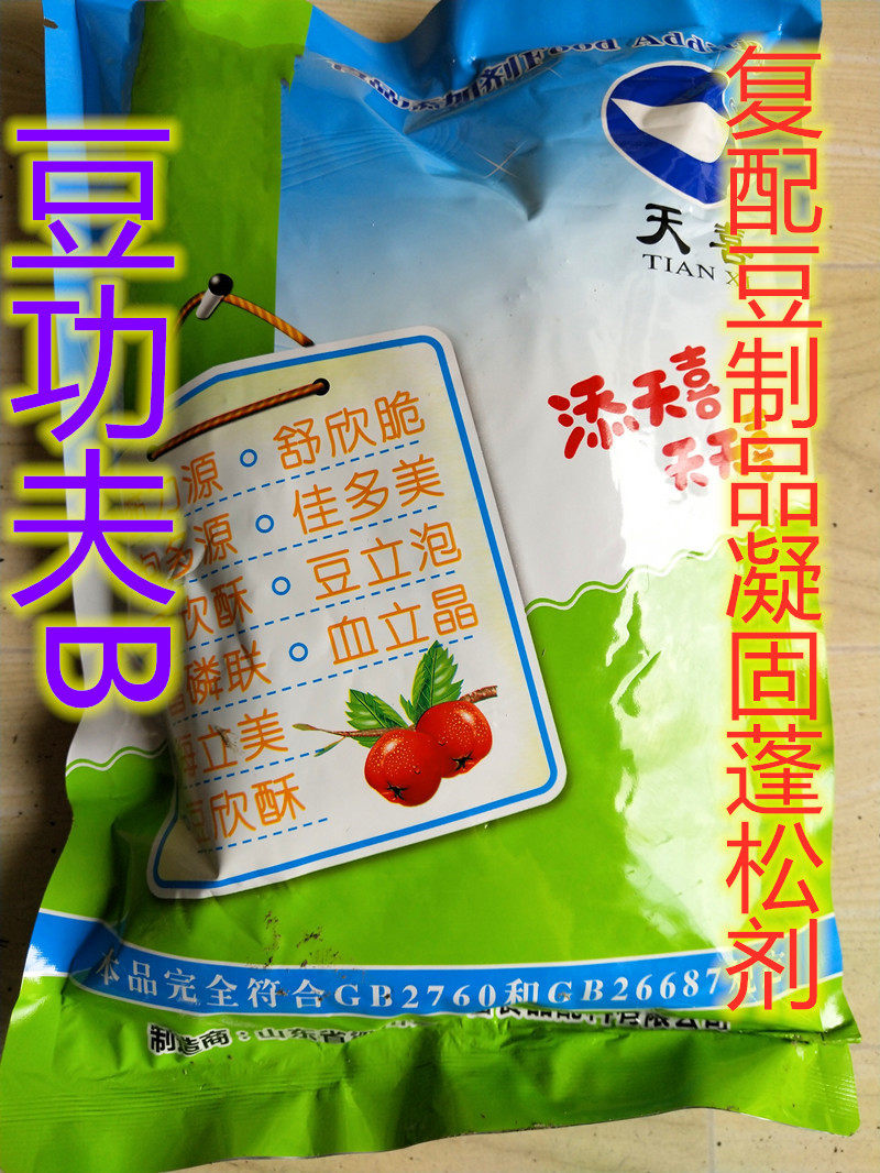 食品级豆类制品复配凝固蓬松剂 豆功夫B用于油炸臭豆腐豆干体积大