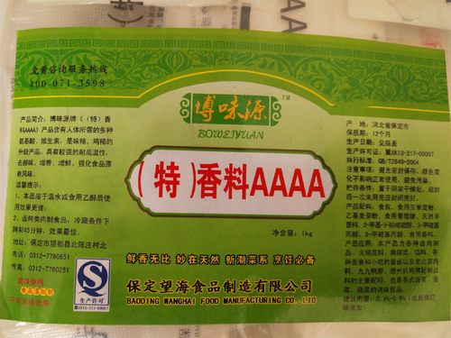 食品增香剂博味源特(特)香料aaaa香料AAA食品增香剂提鲜1000g包邮
