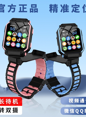 掌奇正品4g5g全网通儿童电话手表智能GPS定位男女中小学生新款多功能可连WIFI超长待机防水电信版联通版移动