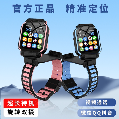 掌奇智能可下载少年儿童电话手表