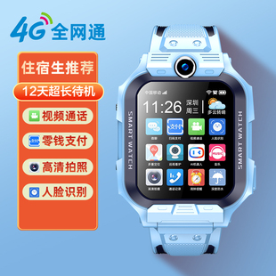 掌奇官方正品 防摔防水定位可插卡wifi视频男女孩小学生初中高中生 待机12天儿童智能电话手表4G5G全网通电信版
