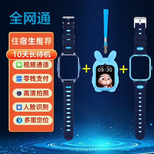 超长待机掌奇全网通电话手表