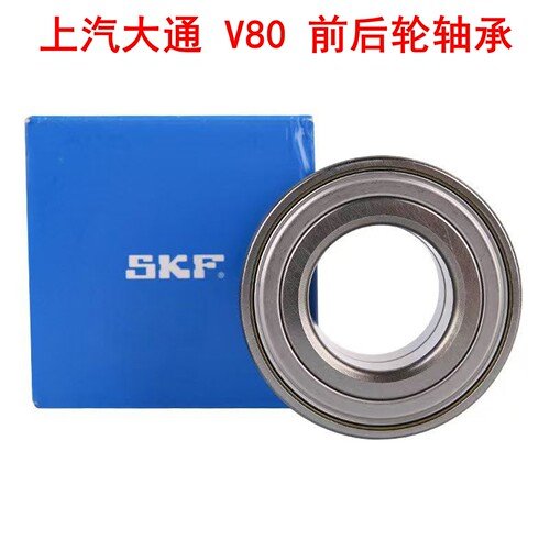 上汽大通V80前轮轴承半轴轴承