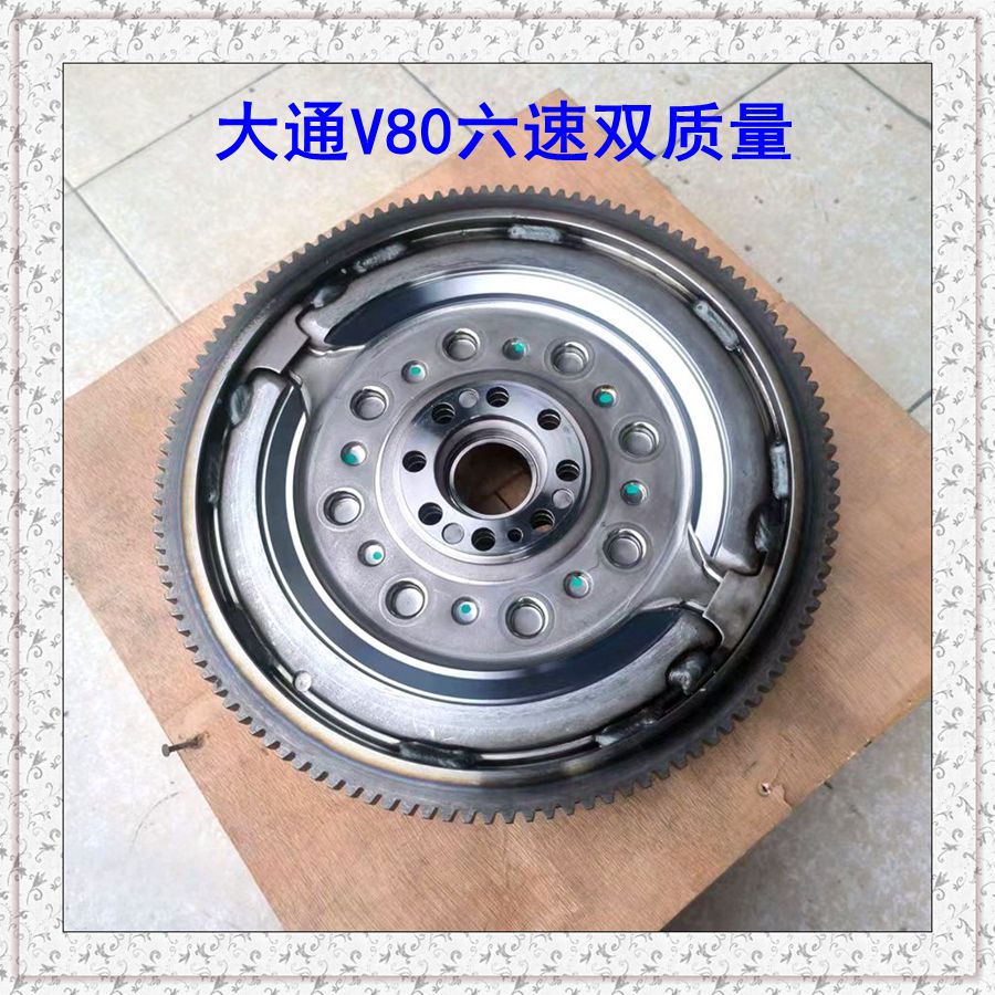 上汽大通V80双质量飞轮六速原厂