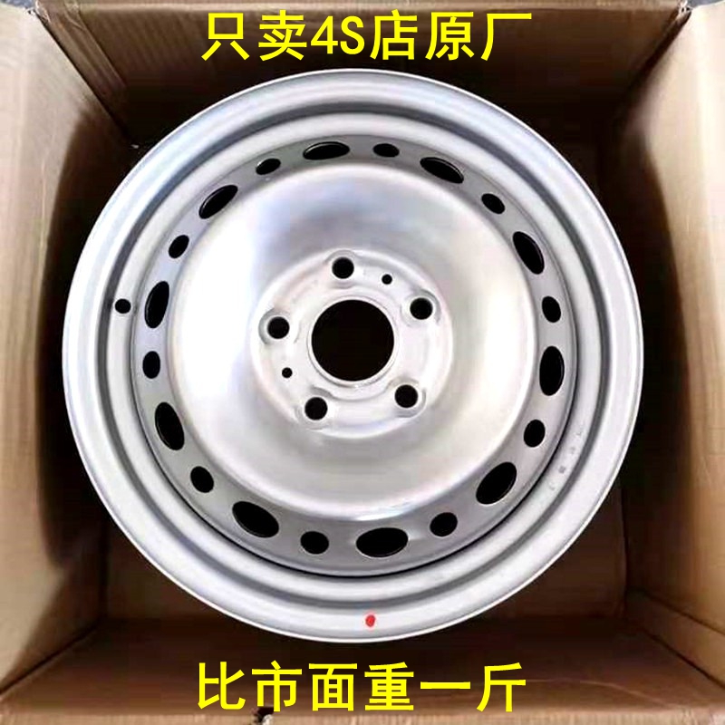 上汽大通ev30钢圈轮毂轮毂钢圈