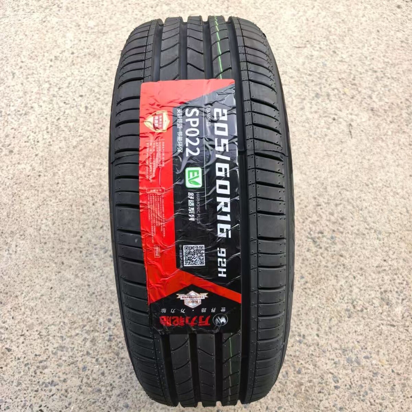 上汽大通G50轮胎20560R16原厂图片