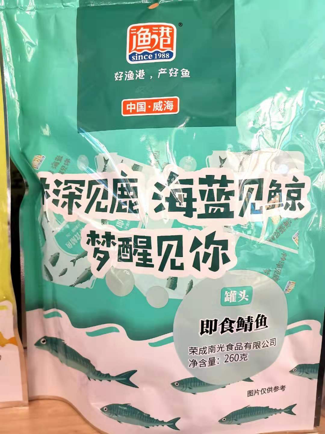 渔港即食罐头三文鱼金枪鱼黄花鱼鲅鱼刀鱼鲭鱼鱿鱼零食260g包邮