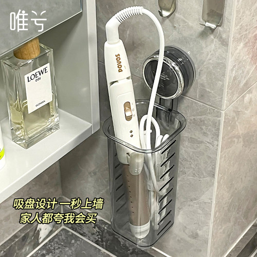 吸盘卷发棒收纳架壁挂式免打孔