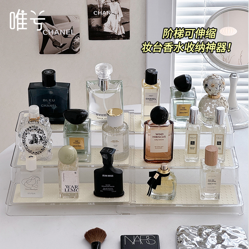 阶梯式香水置物架可伸缩展示架